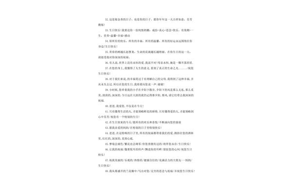 九十大寿祝寿词