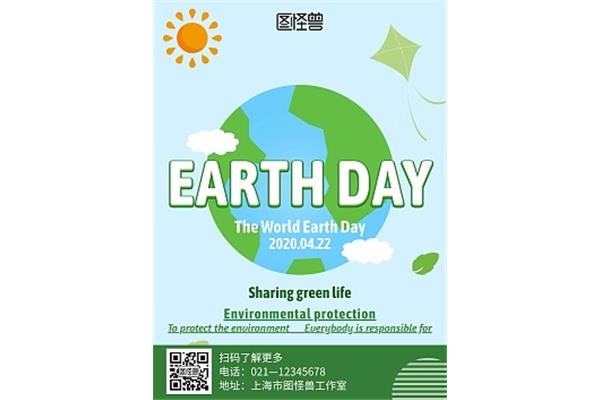 世界地球日英文