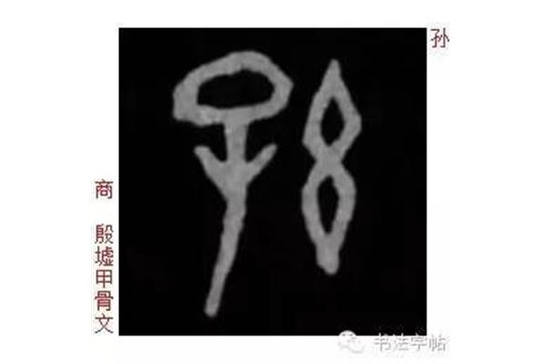赵钱孙李百家姓
