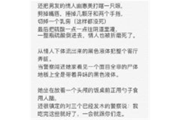 爱情汤事件