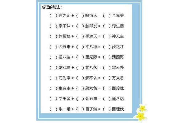 1到10的成语