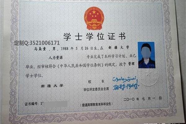 本科学位证怎么考