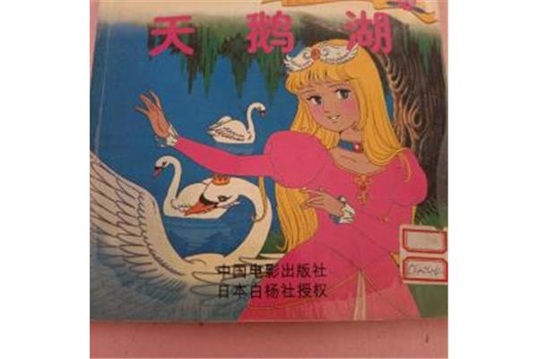 中国童话故事