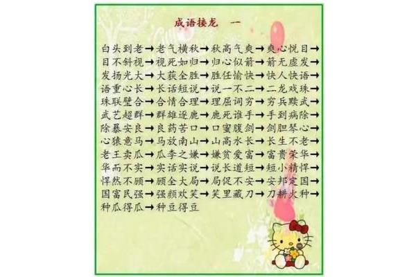 1到10的成语