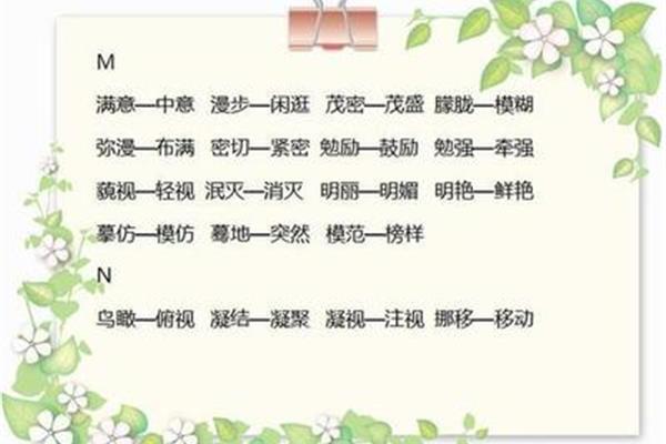满意的近义词