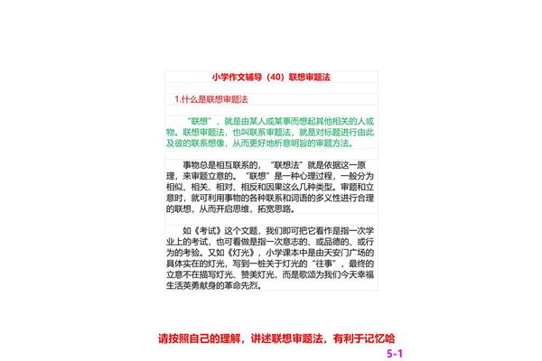 审题是什么意思