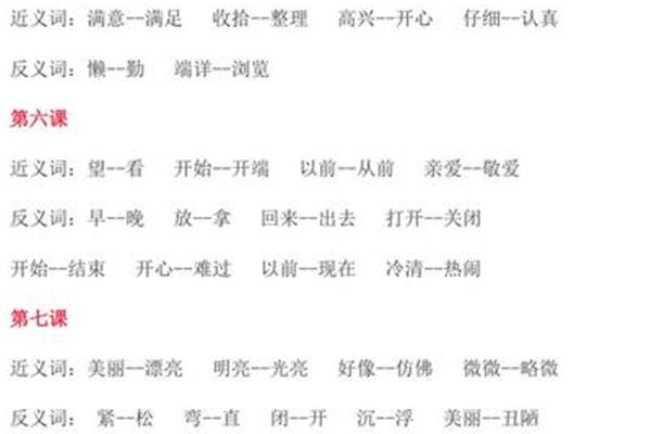 满意的近义词