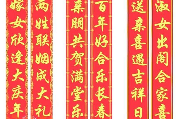 对联七个字