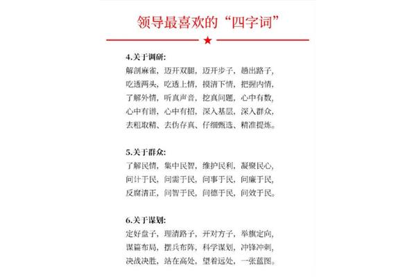 关于水的四字词语