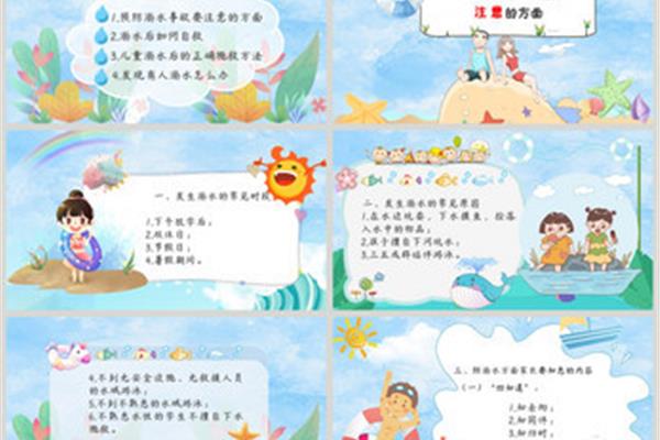 幼儿安全教育教案