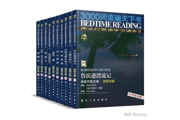 名著阅读有哪些