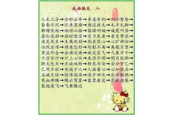 1到10的成语