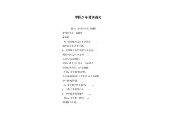中国少年说歌词