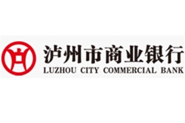 泸州市商业银行