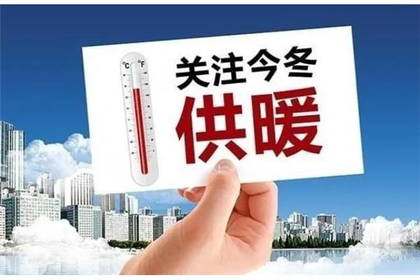 西安供暖几个月