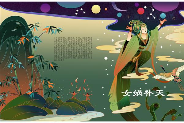 中国神话故事大全