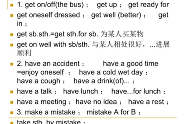 句型用英语怎么说
