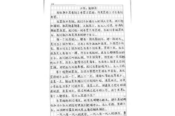 关于礼的议论文