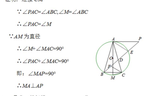弦切角定理证明