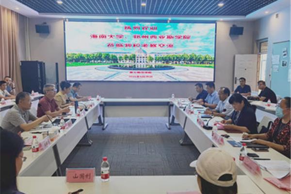 海南大学人事处