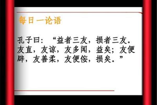益者三友损者三友