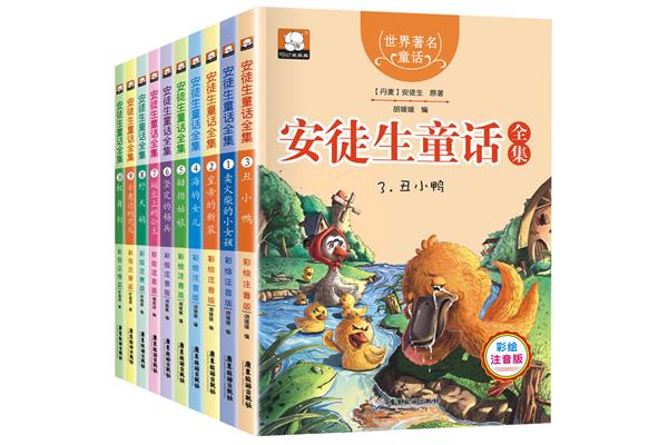 安徒生童话阅读