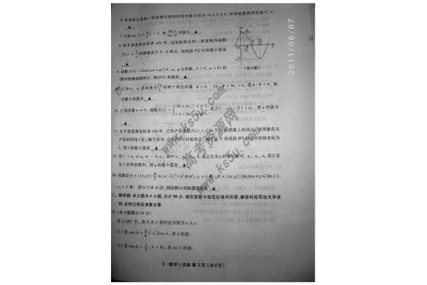 高考数学卷