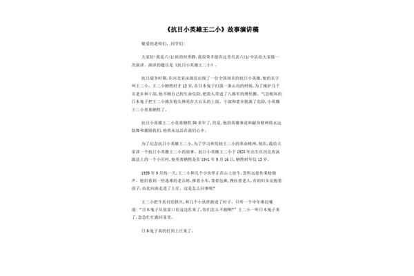 二年级简短小故事