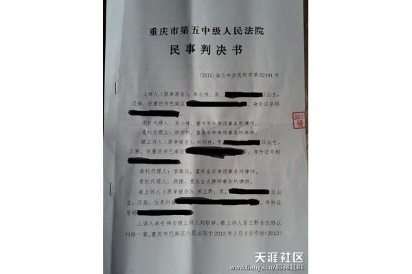 民事判决书格式