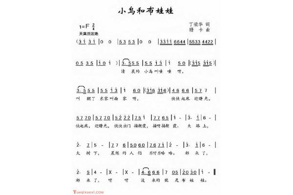 布娃娃儿歌