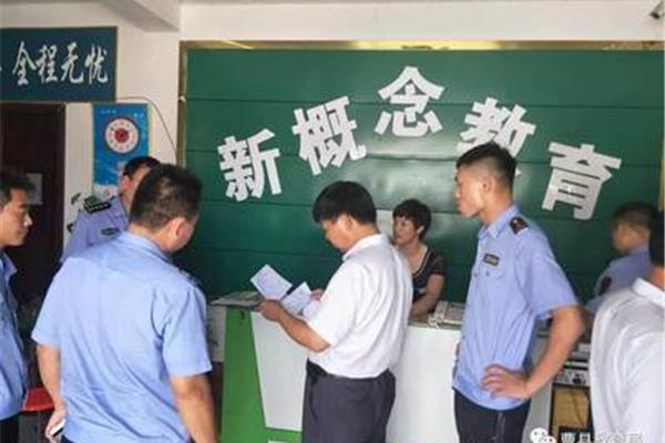 曹县教育局