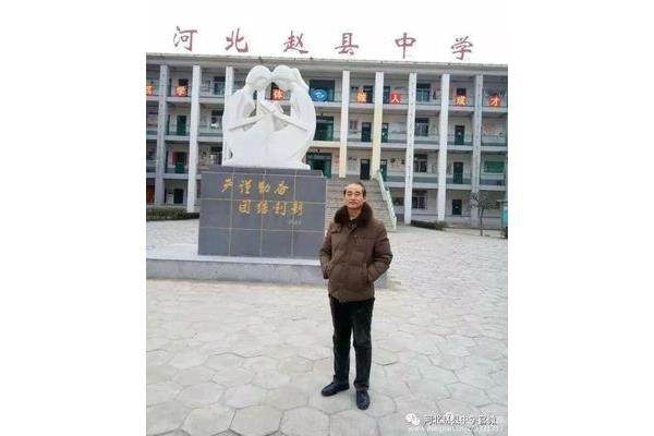 河北赵县中学