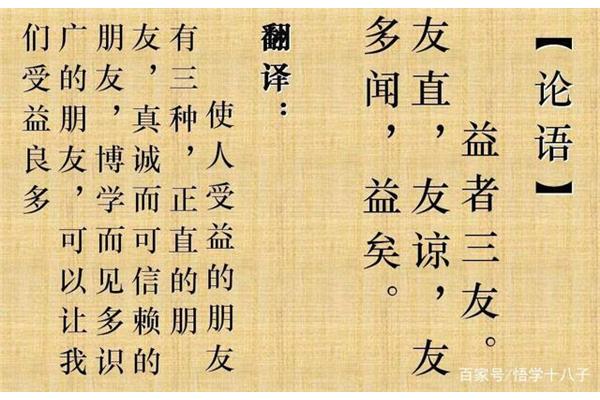益者三友损者三友