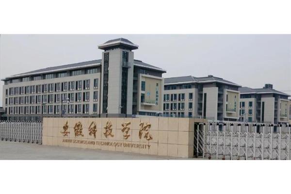 安徽工程科技学院
