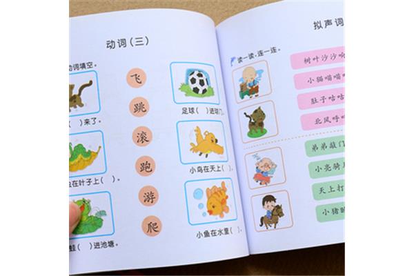 树叶的象声词