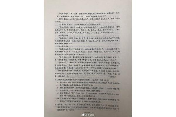 试卷分析语文