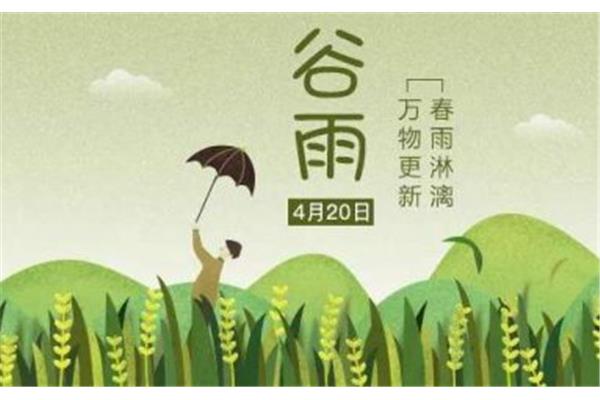 谷雨的著名诗句