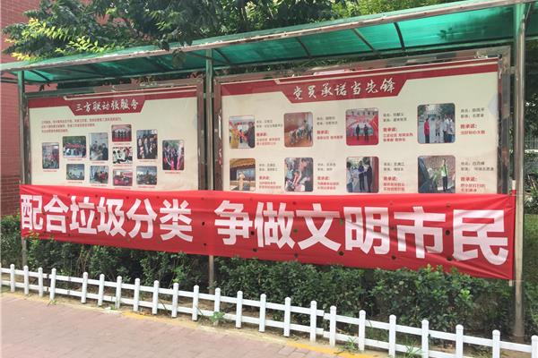 垃圾分类宣传活动
