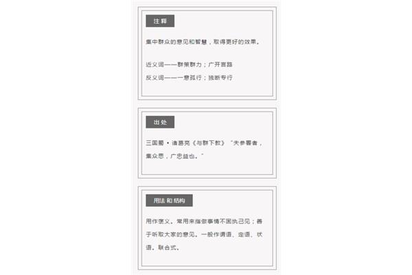 智慧近义词