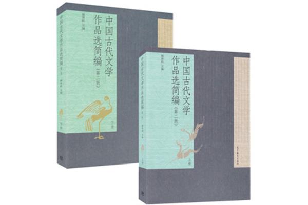 古代文学作品