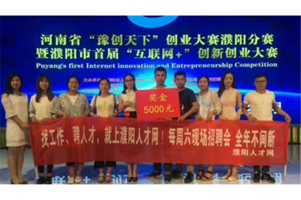 濮阳市人才网