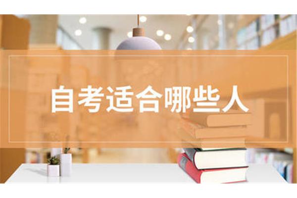 安徽自学考试
