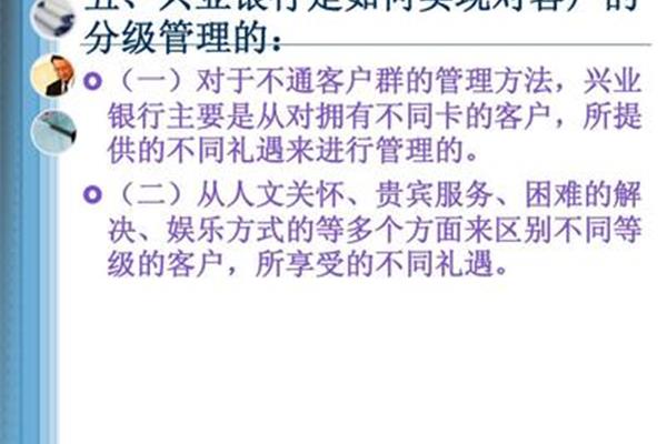 客户分级管理