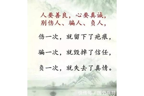 真诚是什么意思