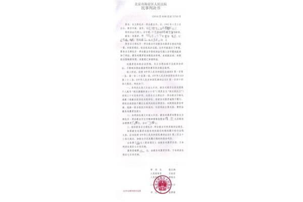 民事判决书格式