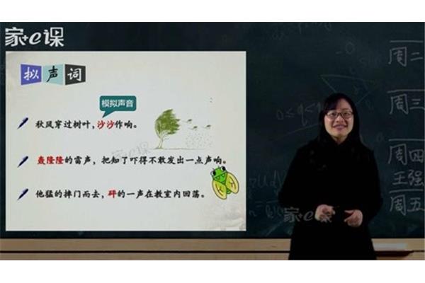 树叶的象声词