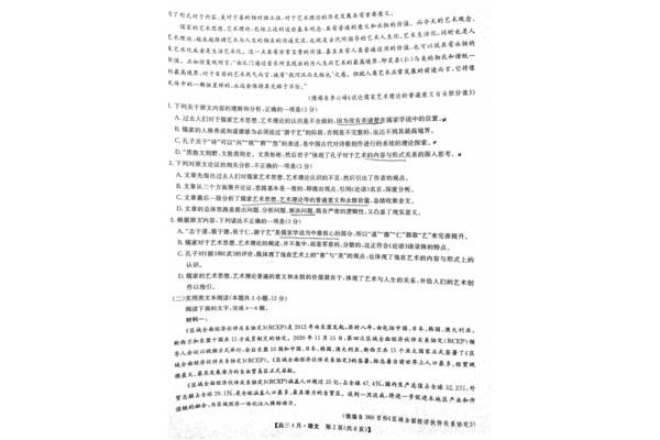 试卷分析语文