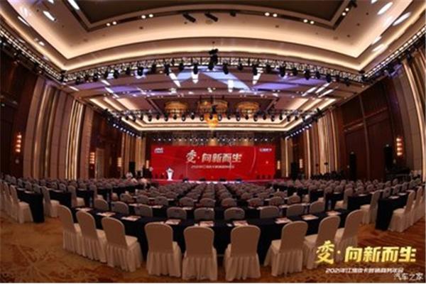 年会会场布置图片