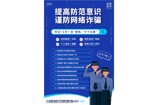安全防范意识