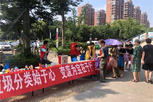垃圾分类宣传活动